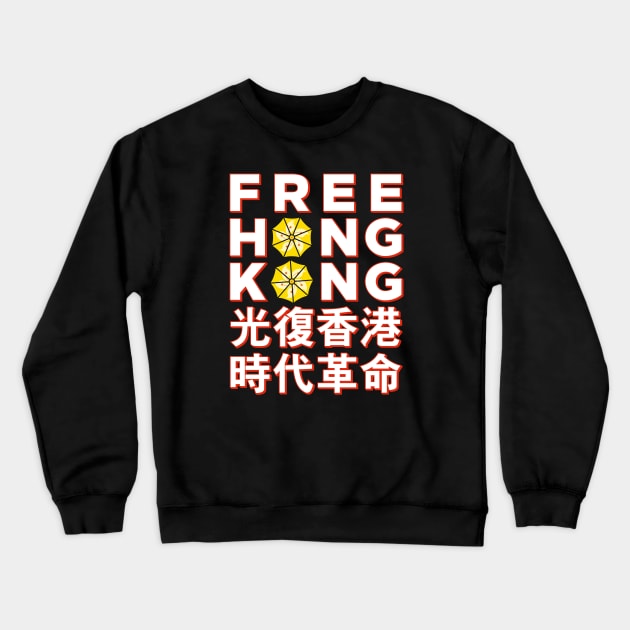 FREE HONG KONG YELLOW UMBRELLA REVOLUTION [Hong Kong Red and White] Crewneck Sweatshirt by Roufxis